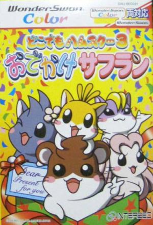 Dokodemo Hamster 3: O-Dekake Safuran box art for WonderSwan Color
